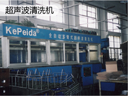 超声波洗濯机